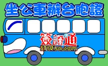 sttvisa_bus